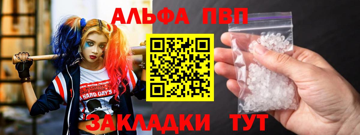 Альфа ПВП Соль Карачаевск