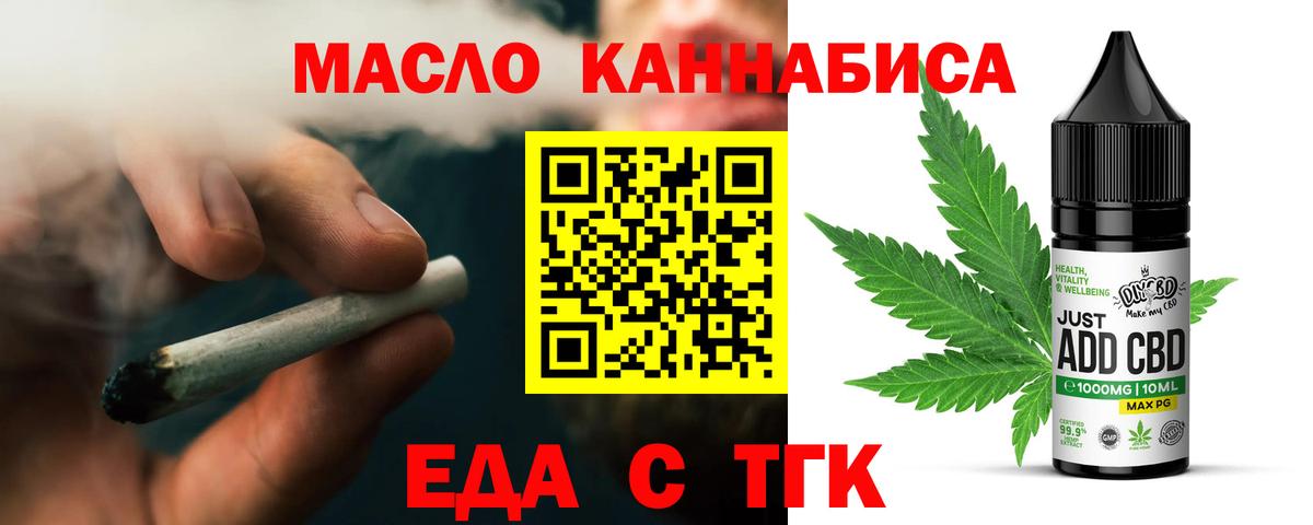 Печенье с ТГК конопля  Вход с VPN  Карачаевск 