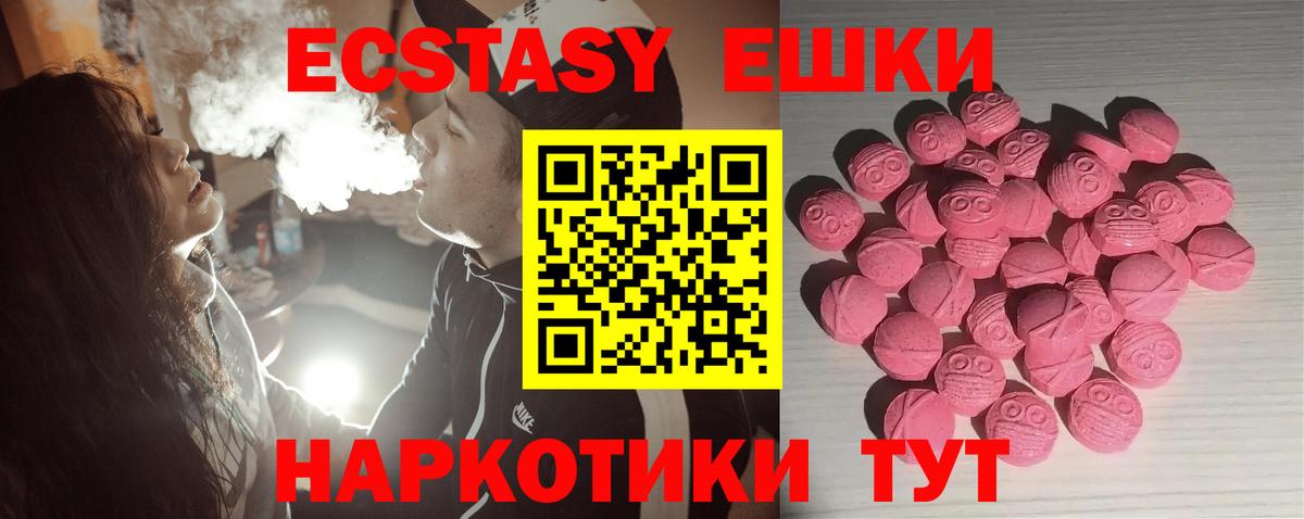 Карачаевск  Ecstasy  Вход с VPN  Экстази MDMA  Экстази MDMA 