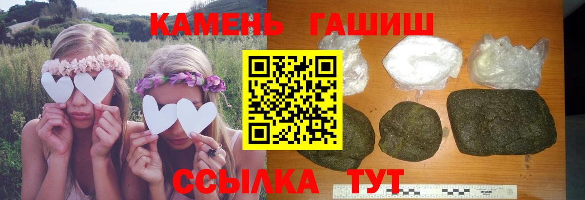 Карачаевск  ГАШ hashish  где купить   Вход с VPN  ГАШИШ VHQ  Гашиш 
