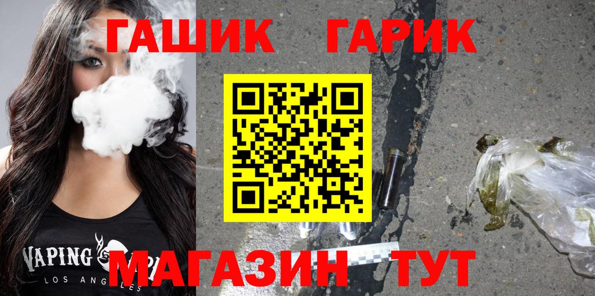 ГАШ Premium Карачаевск