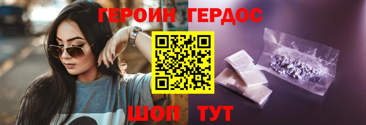 ГЕРОИН  Вход с VPN  Карачаевск  ГЕРОИН гречка 