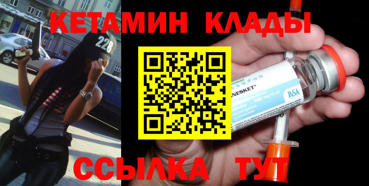 Кетамин ketamine Карачаевск