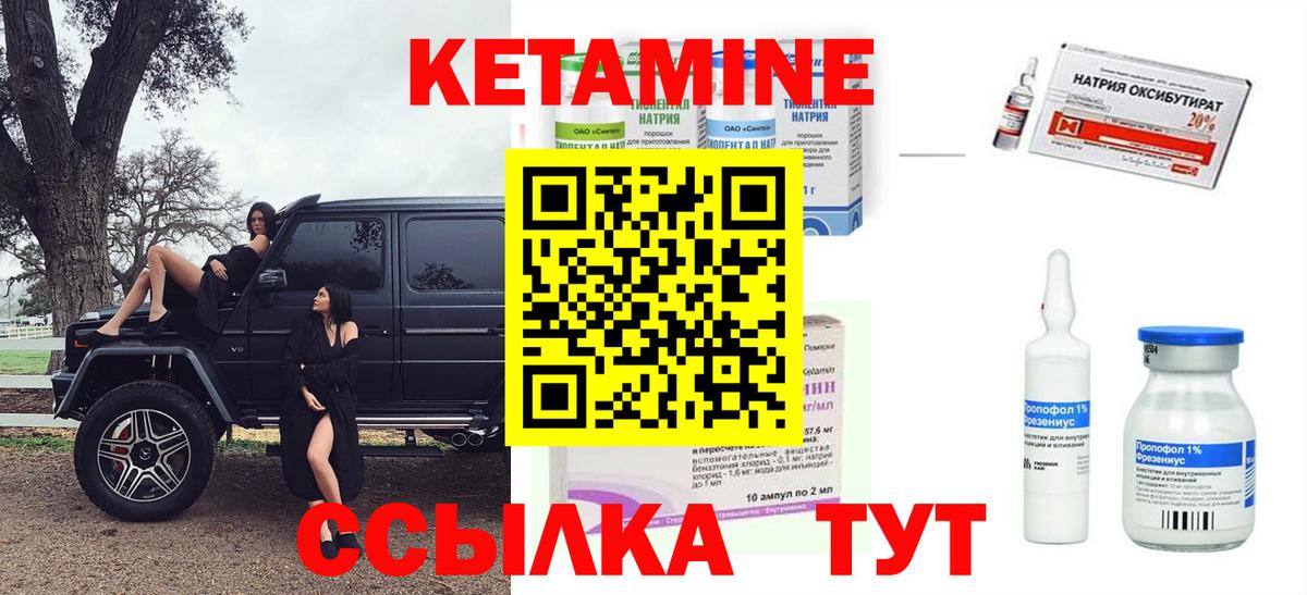 КЕТАМИН ketamine  Вход с VPN  Кетамин ketamine  Карачаевск 