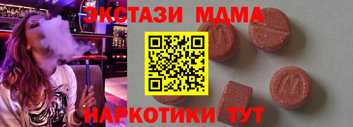 МДМА VHQ  МДМА Molly  Вход с VPN  Карачаевск 