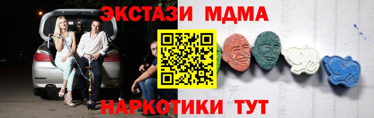 МДМА VHQ Карачаевск