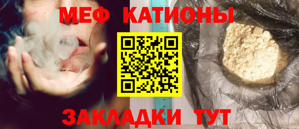 Меф mephedrone  МЯУ-МЯУ кристаллы  Вход с VPN    ONION  Карачаевск  Меф 