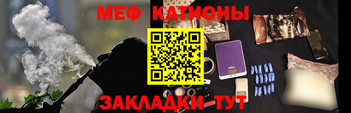 Меф мука Карачаевск