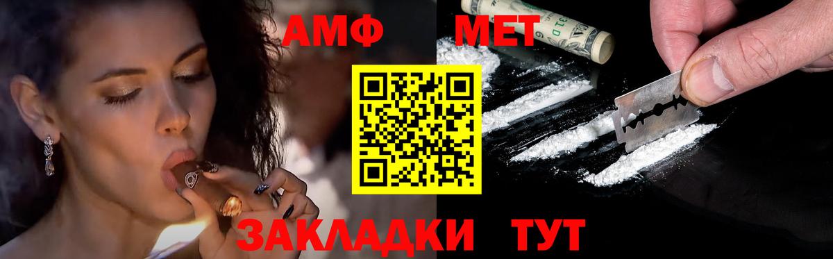 Первитин винт Карачаевск