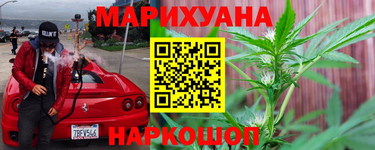 Каннабис White Widow Карачаевск