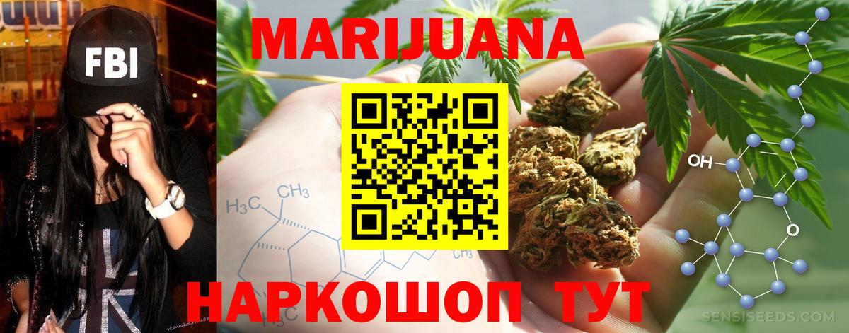 Карачаевск  Бошки Шишки AK-47  Вход с VPN  Каннабис Bruce Banner  Канабис индика 